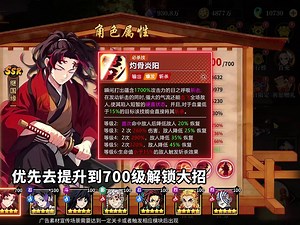 251121ZL4-仿阴阳师700级继国缘一-KY-CMY-原创