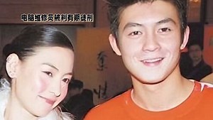 “艳照门”事件揭秘：那位曝光1400张照片的电脑维修员，究竟下场如何？