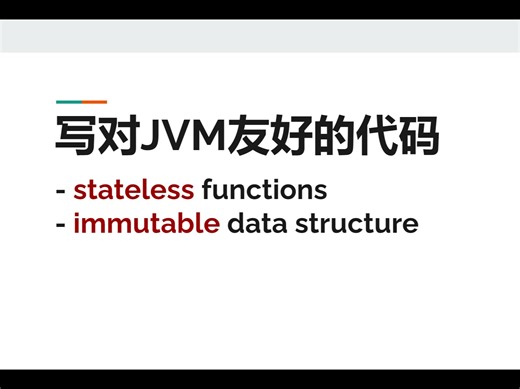JVM - 写 对 Garbage Collection 友好的代码
