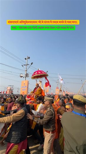 Durgansh Mishra on Instagram: "Biggest update @prayagraj_.explorer . #prayagraj #update #maghmela #viral #prayagrajkumbh"