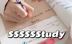 新年SSSSTUDY Vlog丨新年战甲 努力学习