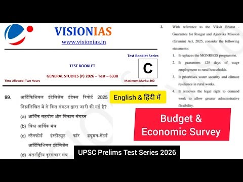 Vision IAS Prelims Budget And Economic Survey | Vision IAS Prelims Test 29 | Vision IAS prelims 2026