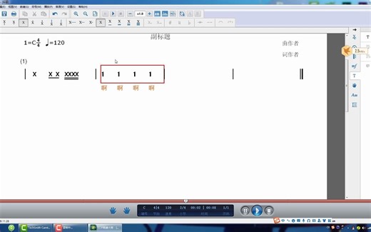 EOP简谱大师中常见的问题总结