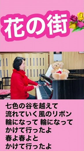 『花の街』ショートバージョン