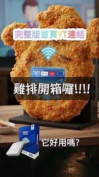 雞排盒子? 2025最強電視盒 派克魔盒https://youtu.be/qXAo0E6NrtI #派克 #電視盒 #TVBOX #安博 #小雲 #易播 #夢想 #愛米