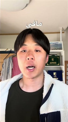 明日から使えるアラビア語