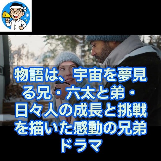 『宇宙兄弟』ついに完結へ！18年の旅に幕🚀 #宇宙兄弟 #最終巻 #完結へ #小山宙哉 #六太と日々人 #モーニング #宇宙漫画 #感動のラスト #アニメ好きと繋がりたい