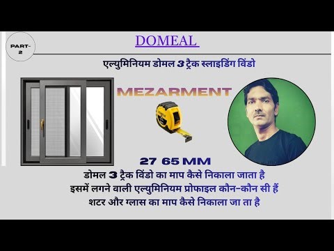 Aluminium Domal 3track Window: How to make and measure