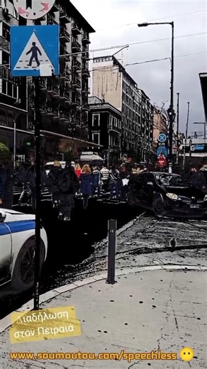 Διαδήλωση στον Πειραιά
