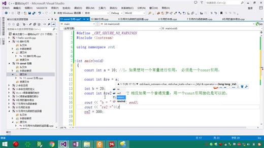 c++基础（看过c提升之后再看）黑马培训课程