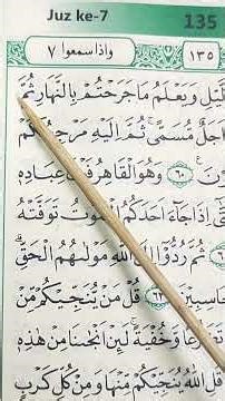 melodious recitation of the Koran verse by verse #shorts #Quran