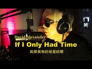 If I Only Had Time - 如果我有的衹有時間 ( Cover 2022 ) -- David Alexander