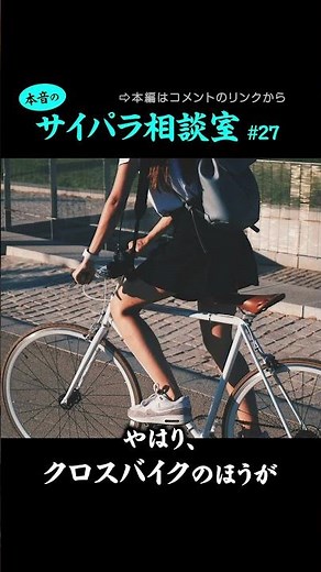 "I can't let go of my dream of drop bars"—Is a hybrid bike really the only choice for commuting? ...