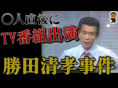 About the extremely abnormal firefighter "Kiyotaka Katsuta" who committed 300 violent crimes in 1...