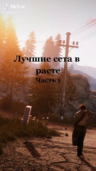 Best Rust Outfits: Which One Do You Prefer?