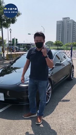 特斯拉Model3 時速100 自動煞停究竟是否能停住?!｜AEB測試 ｜ 時速100｜杰運汽車｜ | 杰運汽車 Autostar 最透明的買車賣車平台