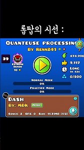 ??? : 최고의 레벨.(지오메트리 대시) #geometrydash