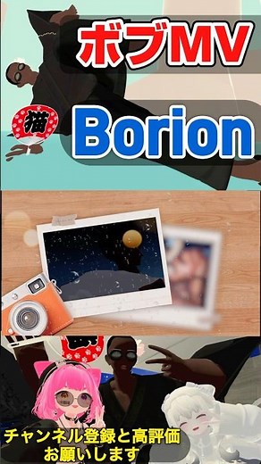 borion 【orion 米津玄師 MV short 】 #米津玄師 #ライブGHOST #orion #mv #cluster フルバージョンは下から見れます！