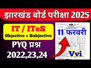 Class 10th IT/ITeS important questions| jac Class 10 IT Questions | Jac board Class 10 it important