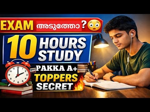 How to Study 10 Hours a Day Like Toppers 🔥 Kerala Exam Study Tips 2026 | Secret revealed✅