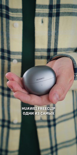 Huawei Free Clip: Удивительные беспроводные наушники