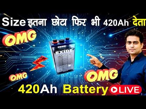आ गया सबसे जादा Ampere वाला Battery , Best Battery , #battery #exidebattery #solar