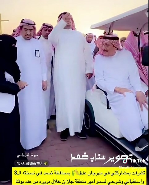 مهرجان عذق الثالث في ضمد: تراثنا الأصيل