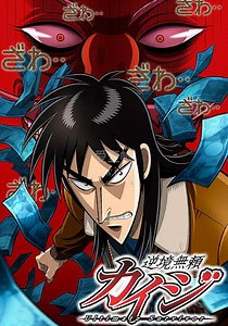 赌博默示录第1季-01-免费在线观看-爱壹帆