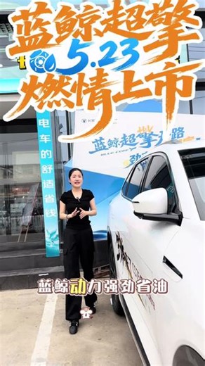颜值气场拉满，蓝鲸动力强劲十足，省油好开空间大，家用代步首选✨#长安第四代CS75PLUS #1SUV首选