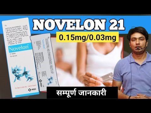 novelon 21 tablets hindi | novelon 0.15mg/0.03mg | novelon tablet uses in hindi