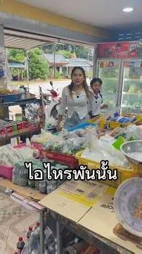 แต่เราเลิกกันไปนานแล้วนะ #comedy #funny #funnyshorts #คลิปตลก