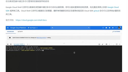Google Cloud Shell 一个永久免费的VPS服务器【分享君】 - YouTube