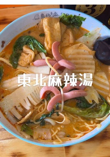 東北麻辣湯の魅力とトッピング体験