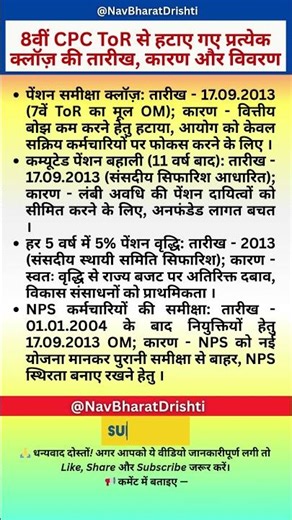 8th Pay Commission Big Update: Fitment Factor 2.86? Pension, DA Merge & Salary Hike 2026 🔥