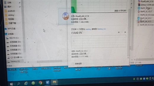 ventoy制作u盘启动工具最新详细讲解