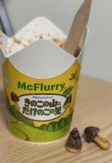 新作フルーリー！きのこの山とたけのこの里登場