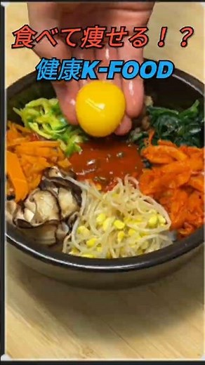 世界が注目するK-FOOD！ソウル広蔵市場の絶品ビビンバ 🍚🌱#ビビンバ #韓国料理 #韓国旅行 #広蔵市場 #ヴィーガン #ヘルシーレシピ #韓国グルメ