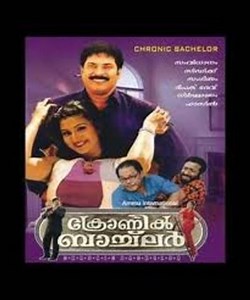 Chronic Bachelor 2003: Full Malayalam Movie I Mammootty
