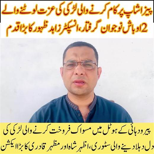 Saddar Beroni Police Arrested Two Accused who involved in Pizza Shop Girl Case In Pirwadhaie Nadeem Hotel not a place where you live because Rawalpindi Police Instruction of CPO Khalid Hamdani Captured Nadeem Hotel Manager Saeed #rawalpindi #viralvideo #murreeroad #chezious #adialaroad @Punjab Police Pakistan @Rawalpindi Police @ISPR