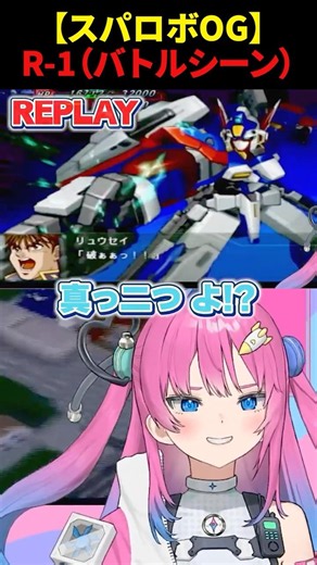 [Super Robot Wars OG] Hoshikuzu Planet is shocked by the sight of the robot split in two #SuperRo...