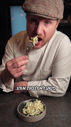 IT WOULD BE CRIMINAL NOT TO TRY IT! This salad is so easy guys! I Love these styles of salads where the vegetable does all the talking a quick couple of ingredients with a mix and your ready goes great with chicken, fish, meat enjoy good day everyone❤️❤️❤️ 1 celery root 1 teaspoon olive oil 1/2 lemon juiced and squeezed 1 teaspoon spoon mustard 1 tablespoon mayonnaise 1/2 bunch chopped parsley Salt and pepper to taste 1. Peel and grate the celery root 2. ⁠add all ingredients to the bowl and mix.