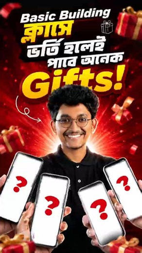 🎁 FREE Gifts on Enrolling in HSC 28! 😍 | HSC 2028 Online Batch | 10 Minute School HSC 28 Course