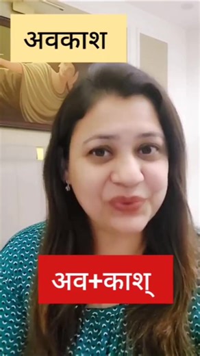 27K views · 417 reactions | CHHUTTI and AVKASH | MEANING-DIFFERENCE | छुट्टी और अवकाश | अर्थ-अन्तर| #chhutti #hindi #meetu #upsc #अवकाश #छुट्टी #avkash | Meetu Mathur Badhwar | Facebook