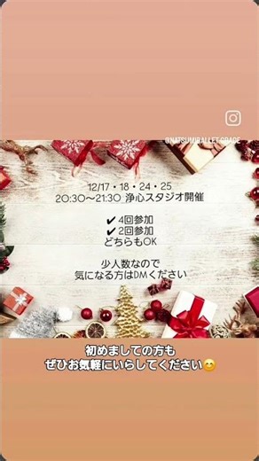 【夜20:30〜｜年内限定】仕事や家事が終わってから通える大人のための“整えるバレエ”。12/17(火)・18(水)・24(火)・25(水)20:30〜21:30スタジオ開催