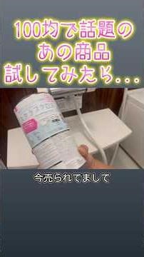 Have you tried it yet? DAISO's popular scrub cloth! Great for spring cleaning! #cleaning #springc...