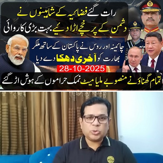 Pakistan Air Froce Big Strike | China & Russia Join Pakistan to Deliver Final Blow to India | Pak Affairs