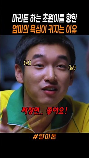 자폐를 가진 초원이에 대한 욕심이 커지는 엄마.. #영화 #말아톤