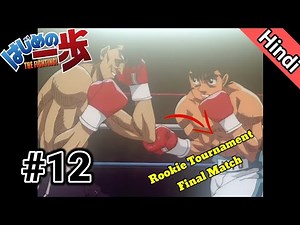 Hajime no Ippo Episode 12 Explained in Hindi || Anime in Hindi || Like Baki || ANIMERANX