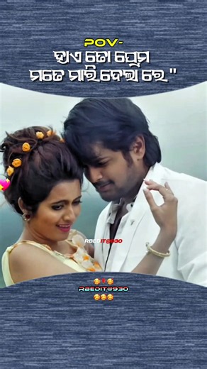 Amlan Best Romentic song💖 ||Odia Romentic Song ||New odia song ||Human Sagar odia song