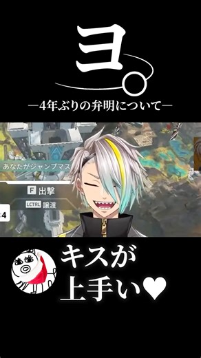 Nyantako talks about the good points of Tonakaito, making Utano Meika burst into laughter. #vtube...